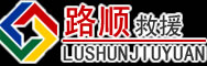 大兴区道路救援