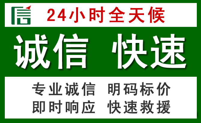 大兴区汽车救援