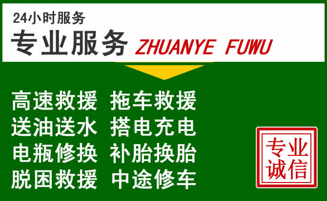 大兴区附近汽车道路救援